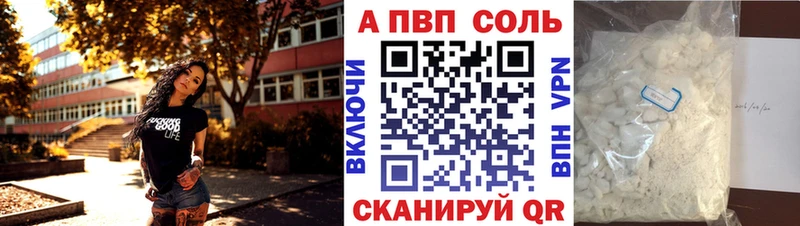 А ПВП кристаллы Казань
