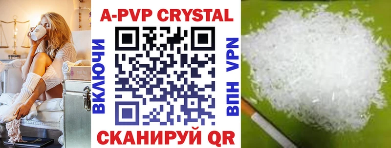 APVP Crystall  Казань 