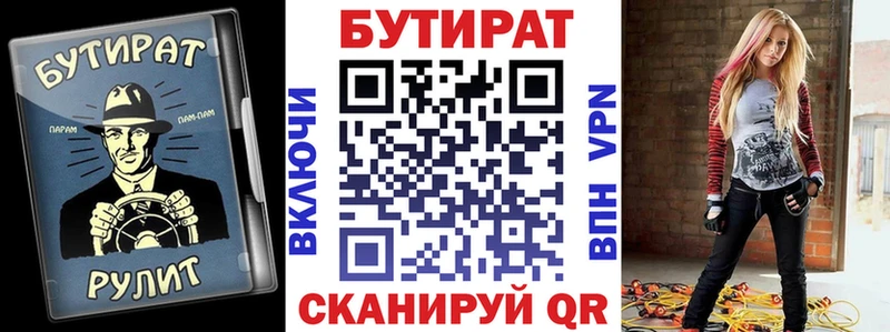 это официальный сайт  кракен tor  Казань  Бутират BDO 