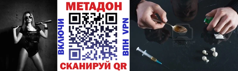 МЕГА рабочий сайт  Казань  МЕТАДОН кристалл 